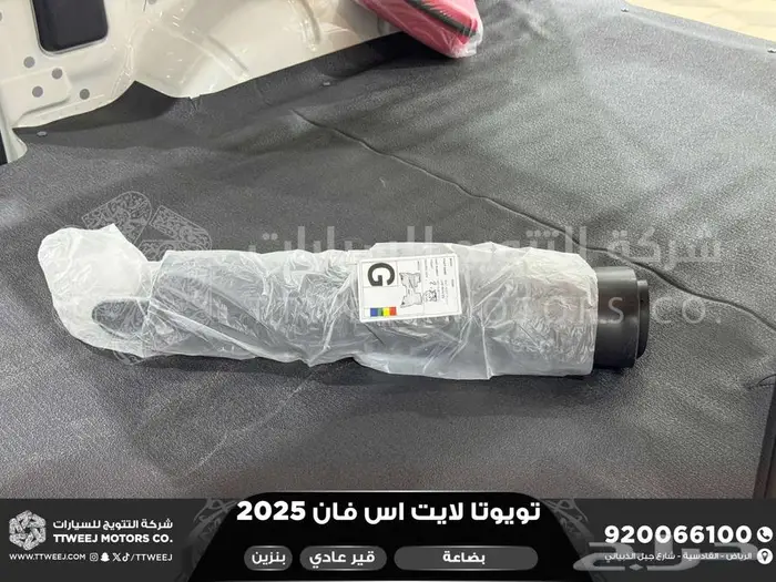 لايت اس فان بضاعة أبيض بنزين 2025 اقل سعر كاش واقساط 2