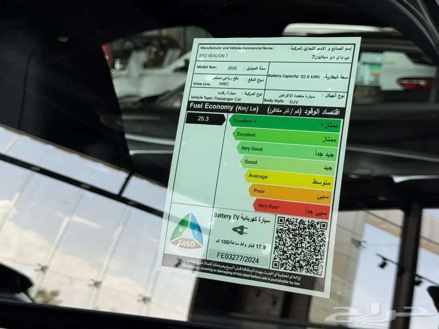 بي واي دي 7 BYD SEAL موديل 2025 اسعارر حصرية لشركة سفنز index