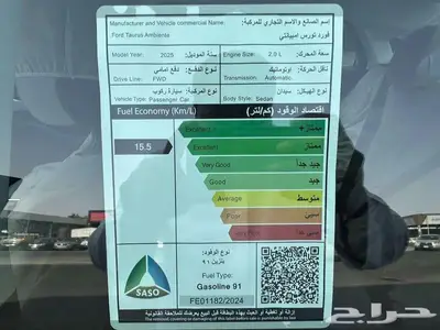 فورد تورس2025امبيانتي كاش وتقسيط اقل الاسعار 15
