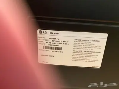 للبيع تلفزيون LG بلازما 1