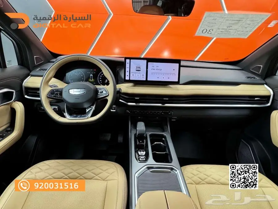 جيلي اوكافنجو نص فل 2024 كاش واقساط index