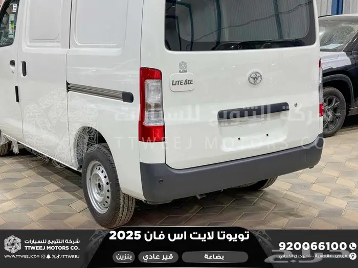 لايت اس فان بضاعة يدوي أبيض بنزين 2025 اقل سعر كاش واقساط 10