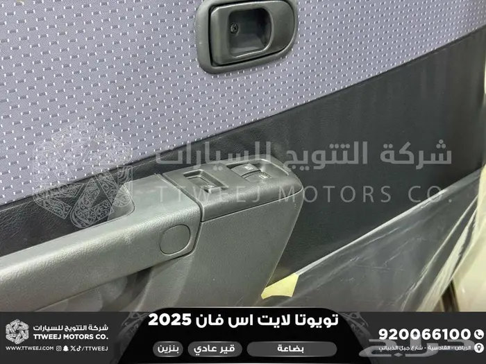 لايت اس فان بضاعة يدوي أبيض بنزين 2025 اقل سعر كاش واقساط 3