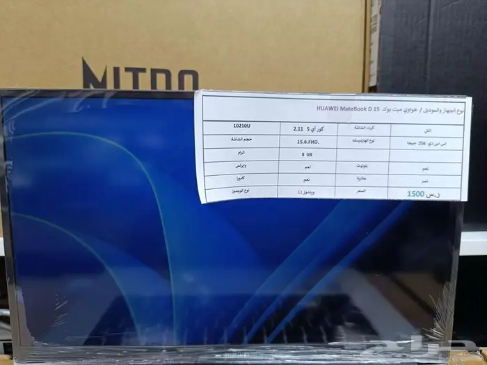 HUAWEI MateBook D 15 شاشة 15.6  FHD   i5 الجيل العاشر 1