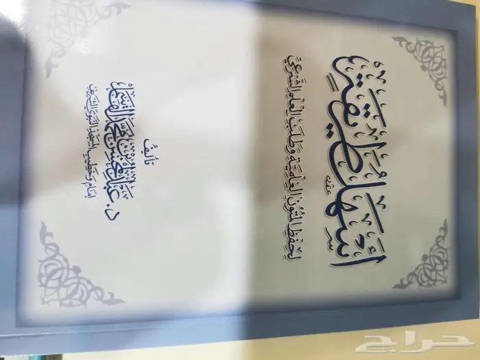 كتب اسلاميه للبيع 8