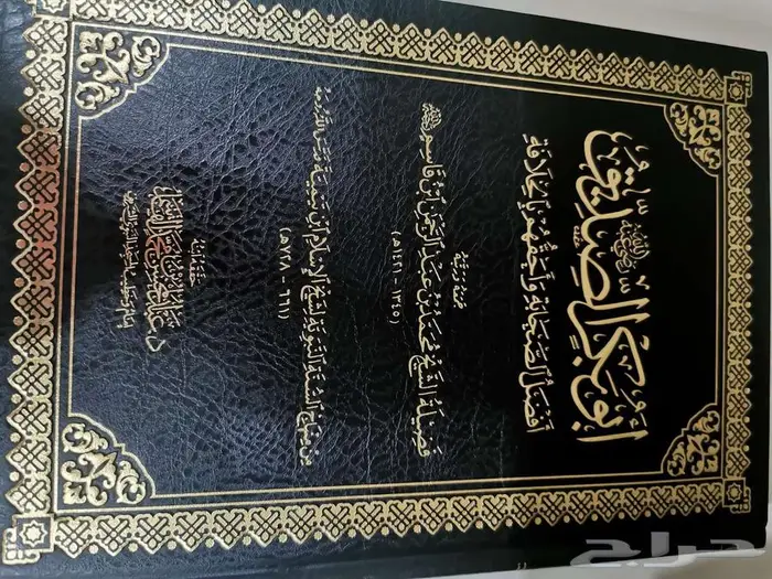 كتب اسلاميه للبيع 5