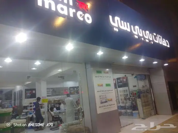 ديكورات ودهانات 0