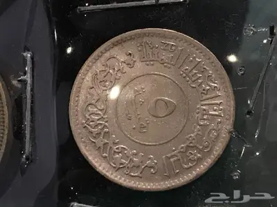 طقم عملة معدنيه الجمهورية اليمنية 1963 م 0