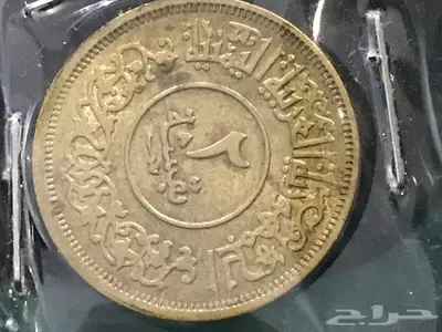 طقم عملة معدنيه الجمهورية اليمنية 1963 م 1