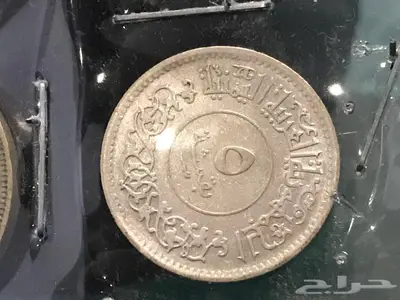 طقم عملة معدنيه الجمهورية اليمنية 1963 م 3