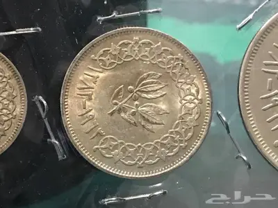طقم عملة معدنيه الجمهورية اليمنية 1963 م 7