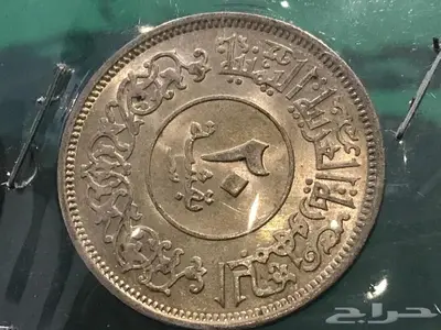 طقم عملة معدنيه الجمهورية اليمنية 1963 م 4