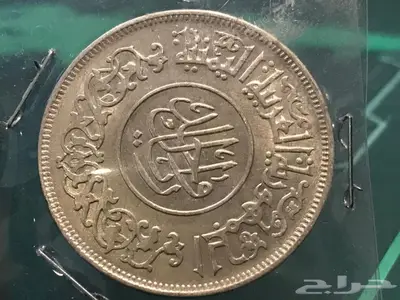 طقم عملة معدنيه الجمهورية اليمنية 1963 م 11