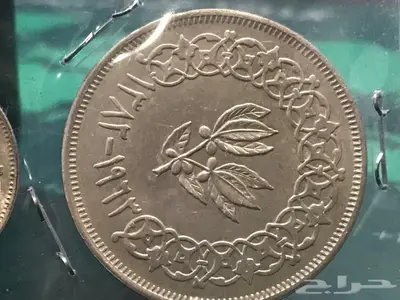 طقم عملة معدنيه الجمهورية اليمنية 1963 م 6
