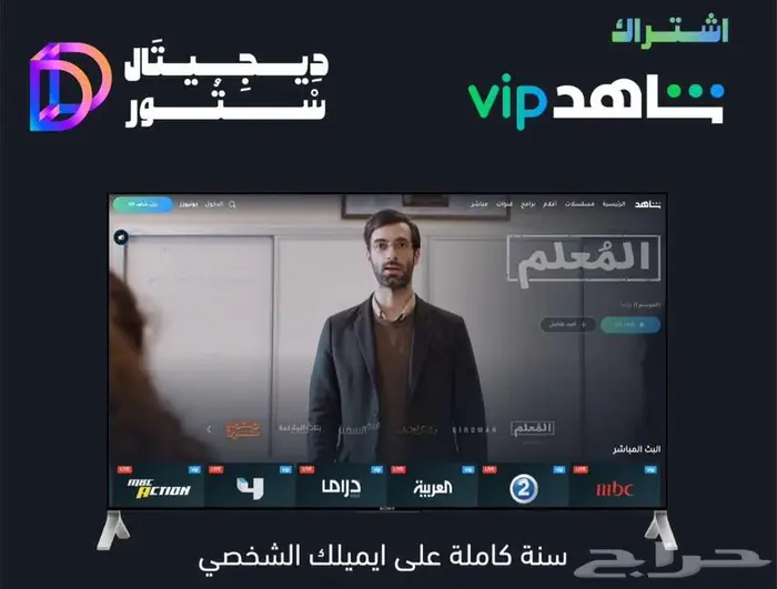 شاهدvip 0