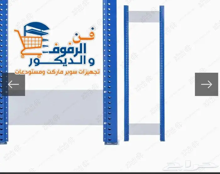 رفوف تخزين قطع غيار   قوة تنظيم وأناقة عرض اركوما 3
