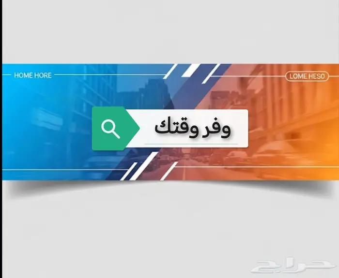 وفر وقتك 0