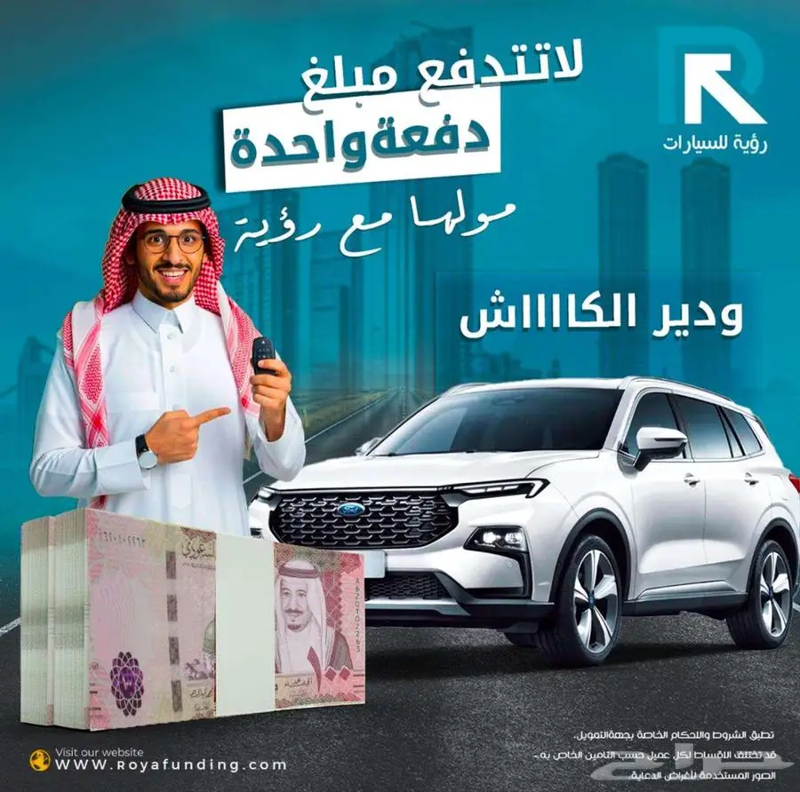 تويوتا_اوربان_كروز_استاندر_2025_مبيعات_بنوك index