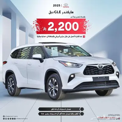 تويوتا هايلاندر GLE هايبرد 2025 سعودي 0