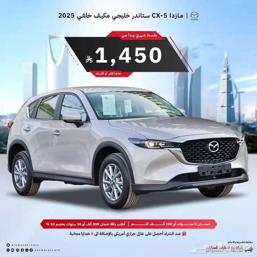 مازدا CX5 ستاندر 2025كويتي اقل سعر index