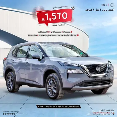نيسان اكستريل كل الفئات سعودي 2025 فرع جده 0