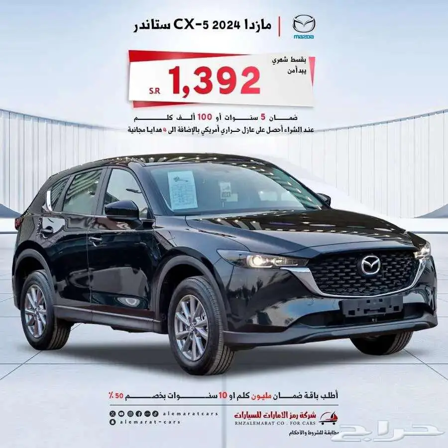 مازدا CX5 ستاندر 2023 كويتي ( اللوان احمر عرض خاص 82800 index