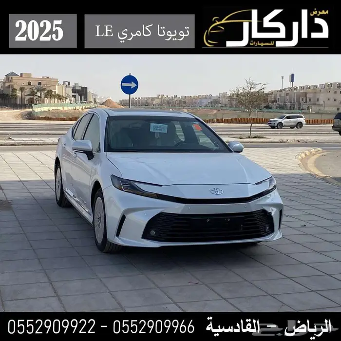 تويوتا كامري LEبنزين 2025كاش -اقساط 0