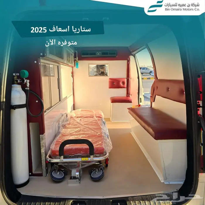 اسعاف هيونداي 2025 8