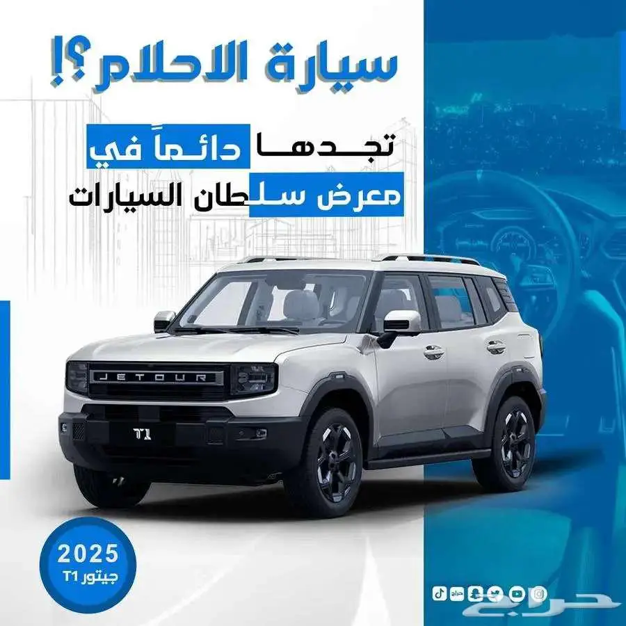 جيتور تي 1 موديل 2025 كاش واقساط باقل سعر index