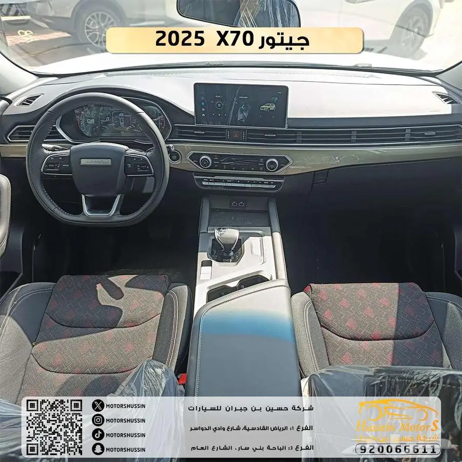 جيتور X70 كمفورت 2025 السعر 60.000 index