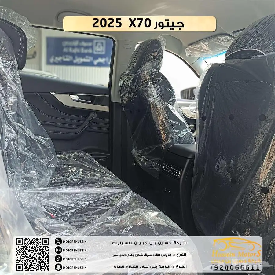جيتور X70 كمفورت 2025 السعر 60.000 index