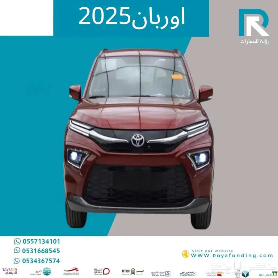 تويوتا_اوربان_كروز_استاندر_2025_مبيعات_بنوك index