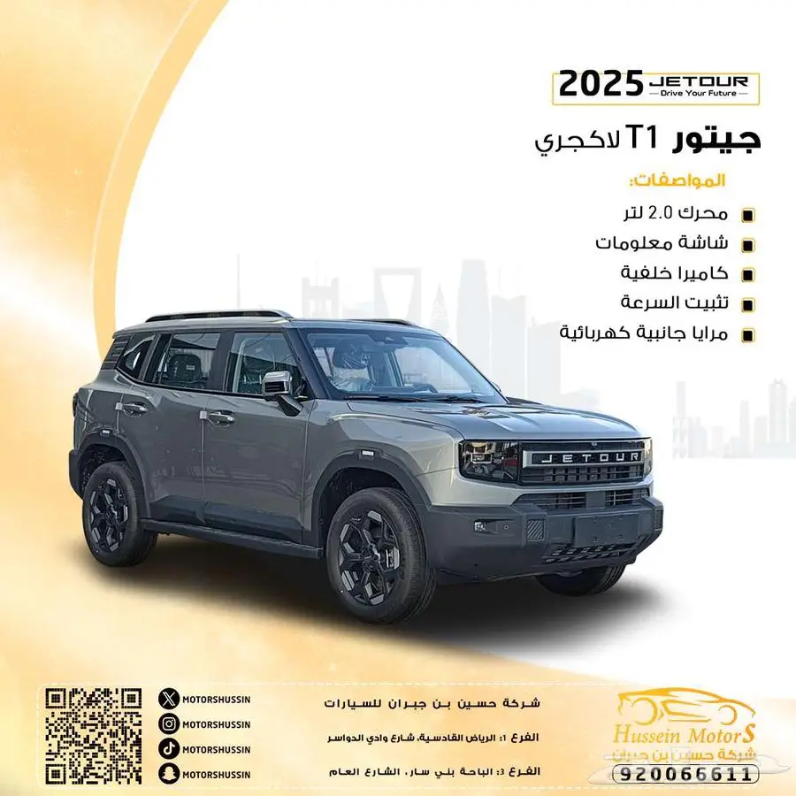 جيتور T1 لاكجري 2025 السعر 101.000 index