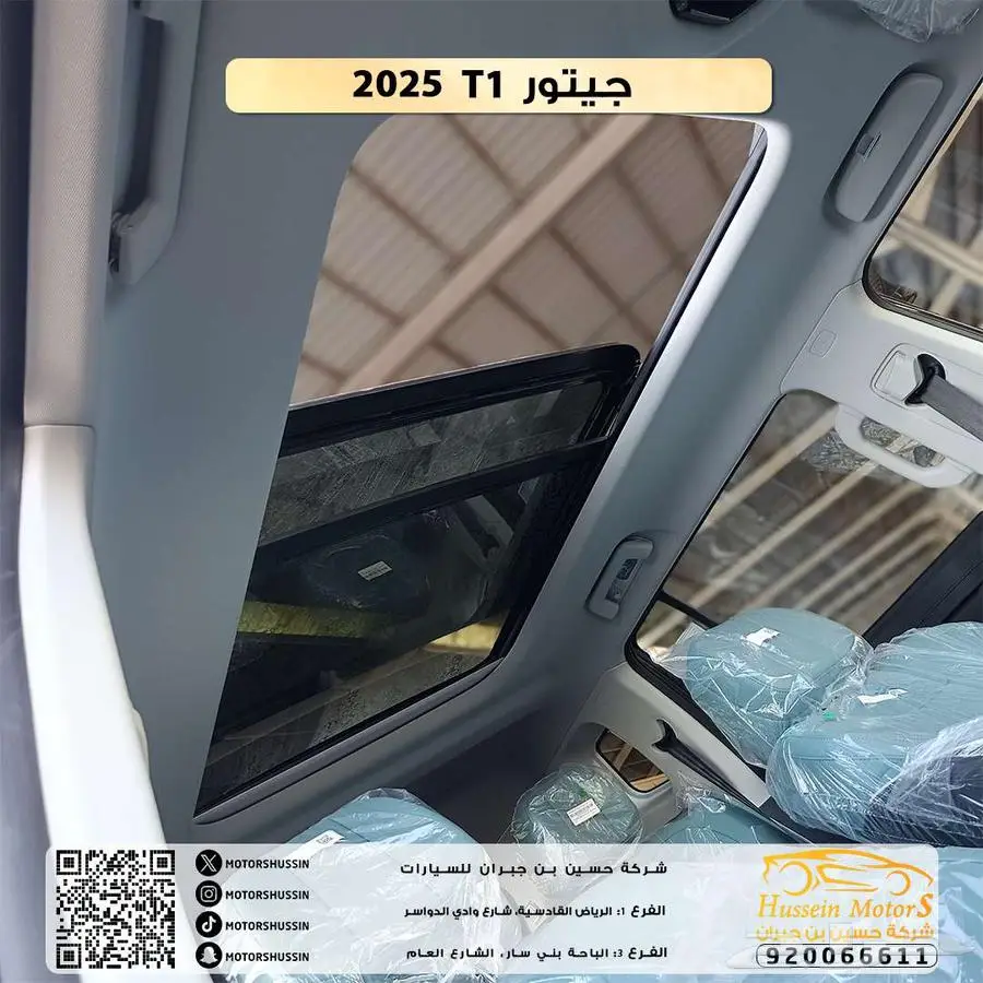 جيتور T1 لاكجري 2025 السعر 101.000 index