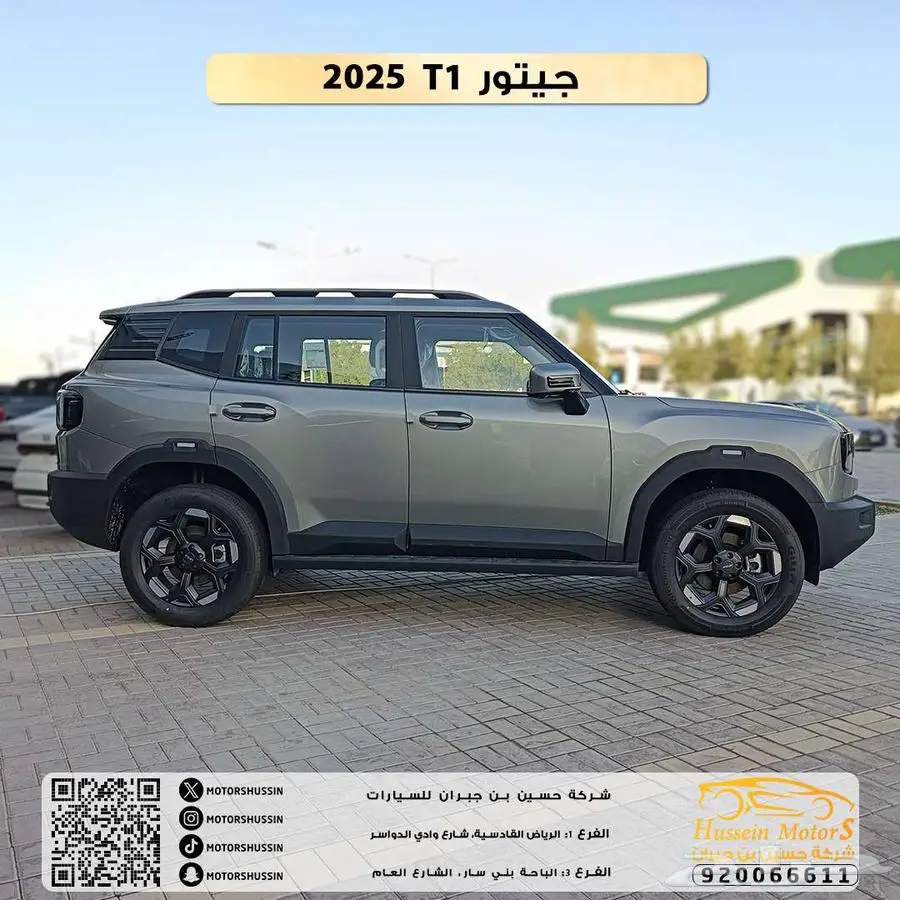 جيتور T1 لاكجري 2025 السعر 101.000 index