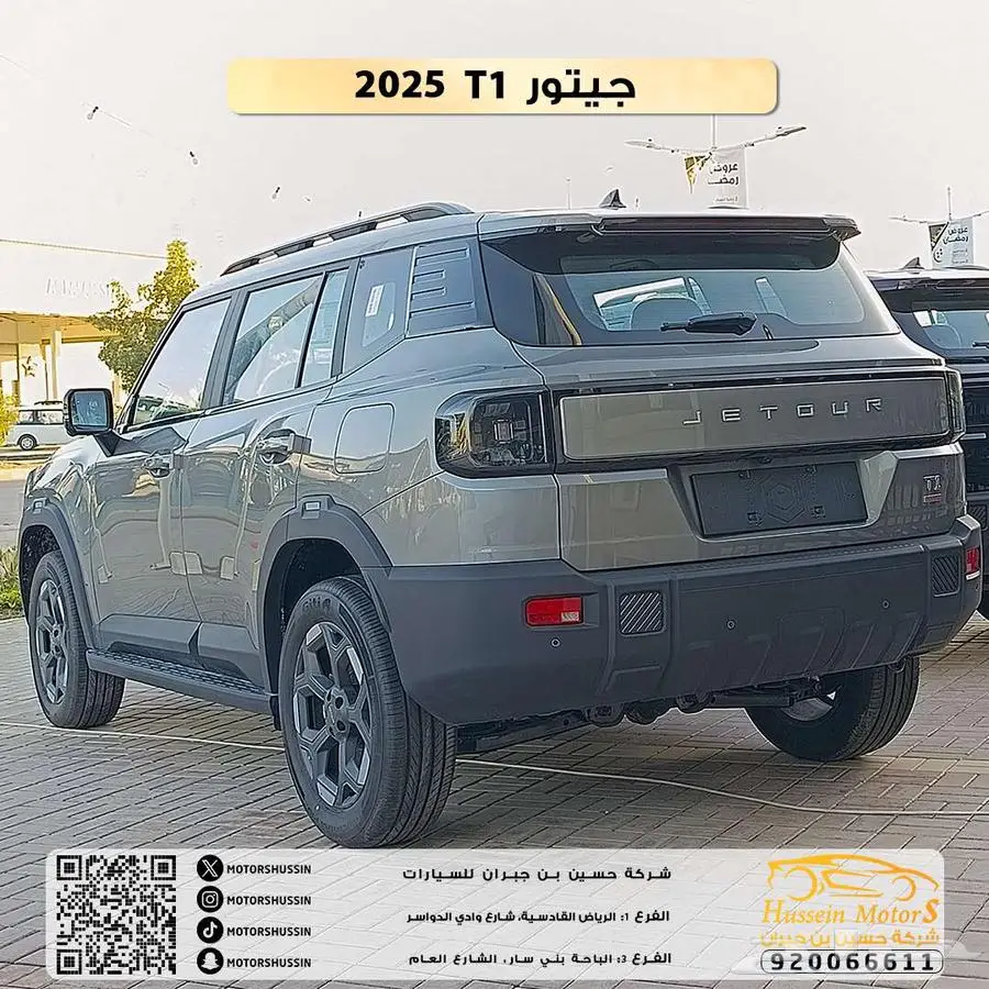 جيتور T1 لاكجري 2025 السعر 101.000 index