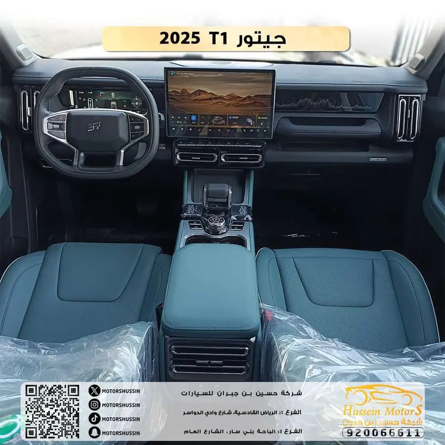 جيتور T1 لاكجري 2025 السعر 101.000 index