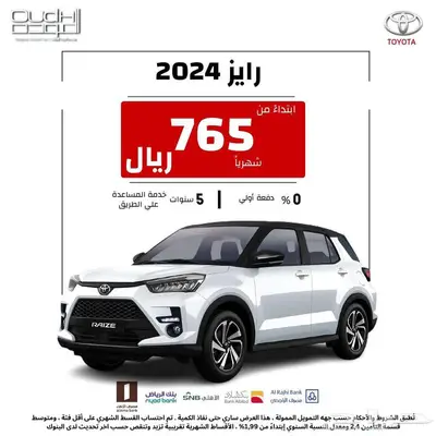 تويوتا رايز 2024 0