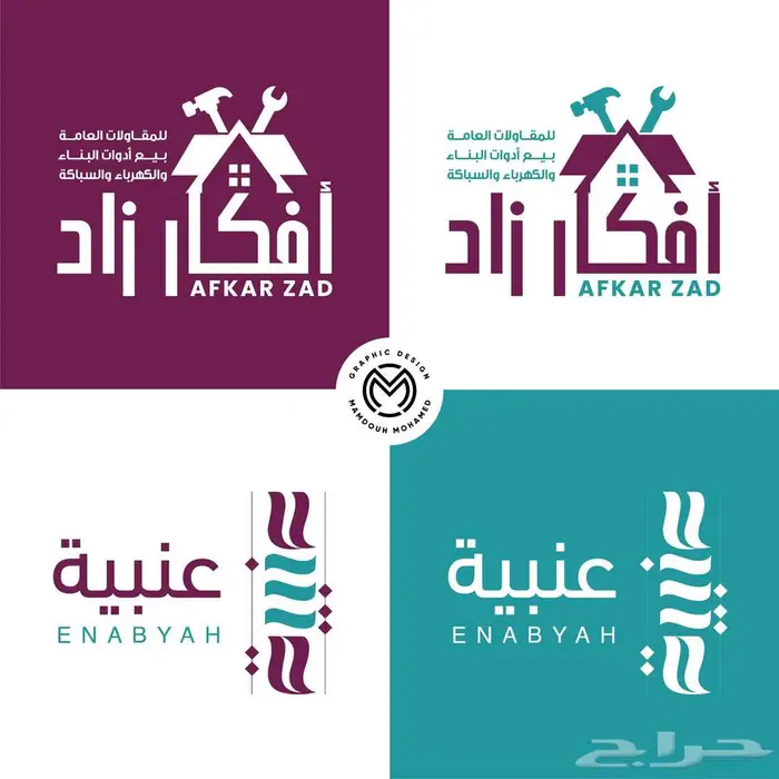تصميم شعار احترافي مميز 3