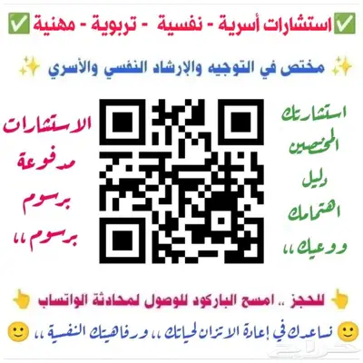 لكل مشكلة حلول استشارات أسرية ونفسية حضوري وأون لاين 1