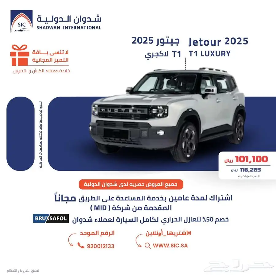 جيتور T1 لاكجري 2025 index