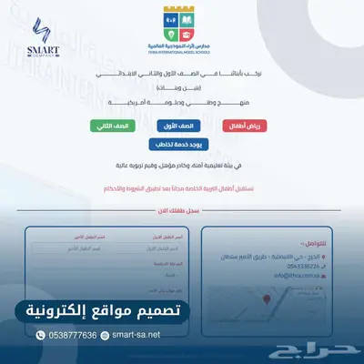 تصميم المواقع الإلكترونية 0
