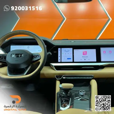 جيلي مونجارو GF فل كامل 2024 تمويل ميسر 4