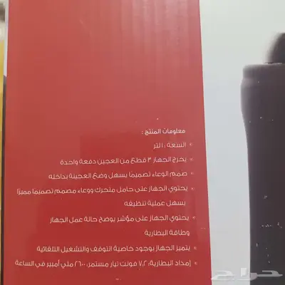 جانو صانعة بلح الشام - لاسلكية - جديدة لم تستخدم 0