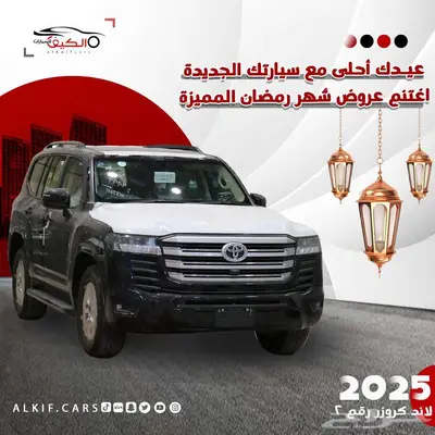 لاند كروزر جي اكس ار 2025 L2 بنزين كاش واقساط 0
