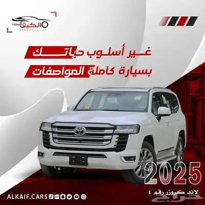 تويوتا لاندكروزر 0