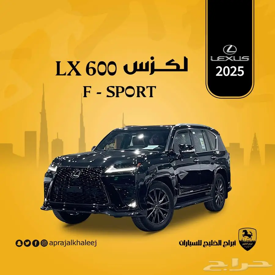 لكزس LX600 اف سبورت بنزين 2025 index