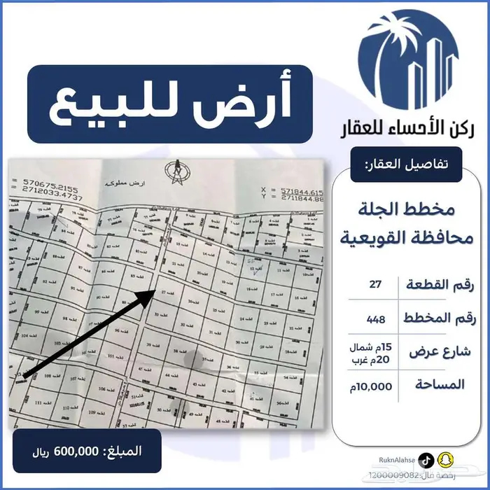 ارض زراعية للبيع الجلة (محافظة المزاحمية - الرياض ) 0