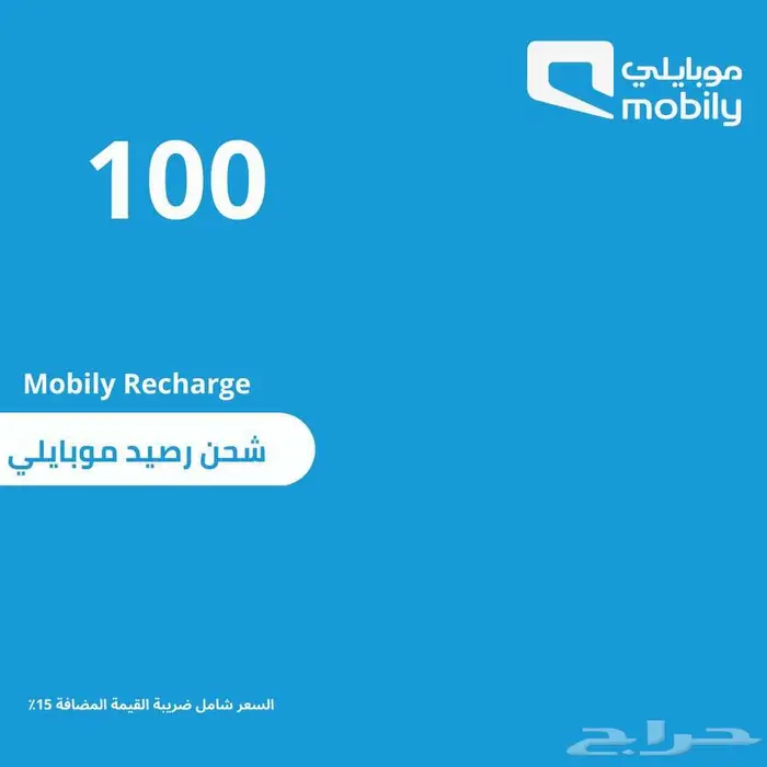 نشتري بطايق شحن موبايلي 0