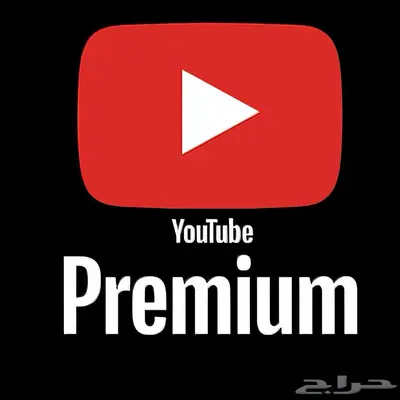 يوتيوب بريميوم - YouTube premium 3